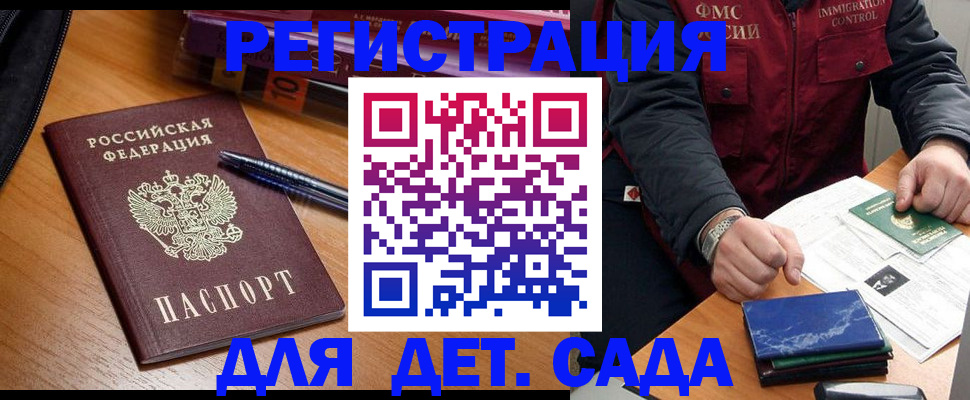 временная регистрация надежно в Сургуте