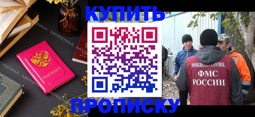 временная регистрация адрес в Сургуте