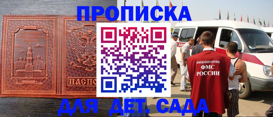 временная регистрация адрес в Сургуте