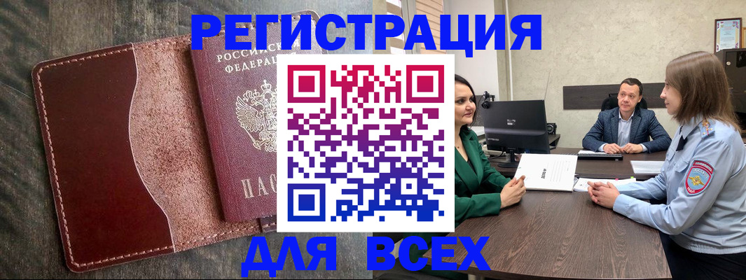 временная регистрация купить в Сургуте