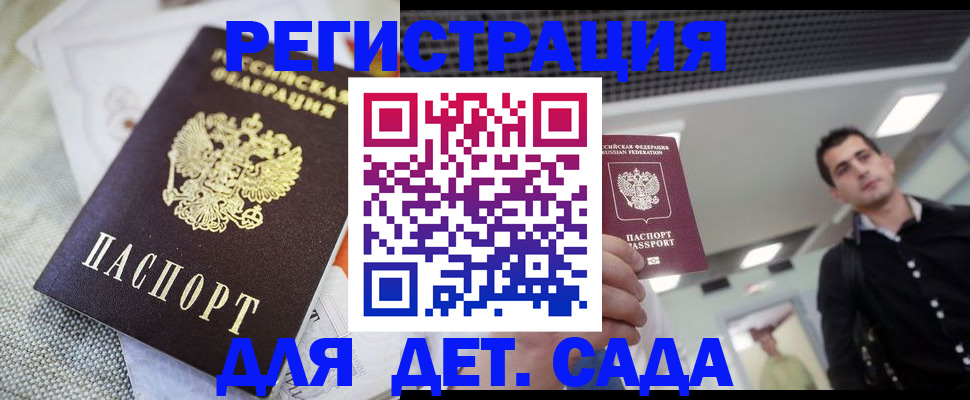 временная регистрация купить в Сургуте