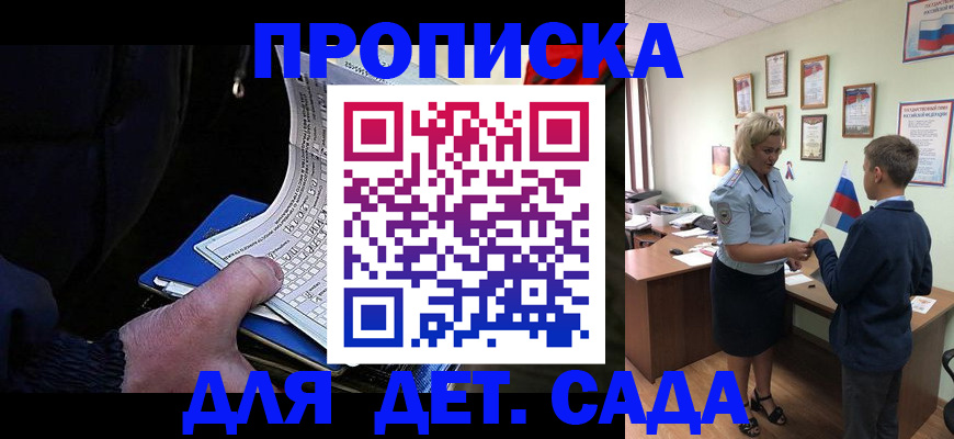 временная регистрация в Сургуте