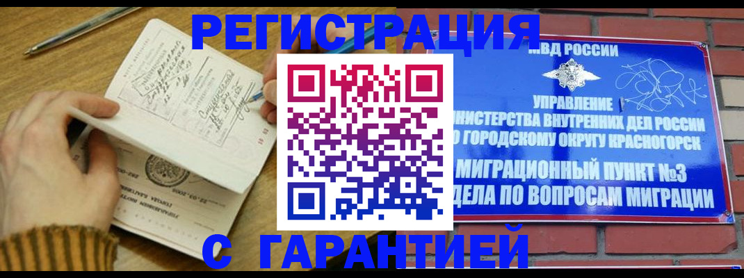 временная регистрация собственник в Сургуте