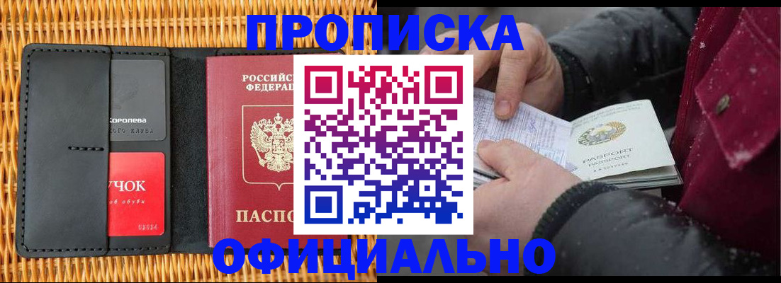 прописка для кредита в Сургуте